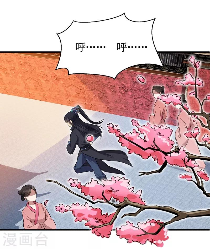 第118话 动刑？22