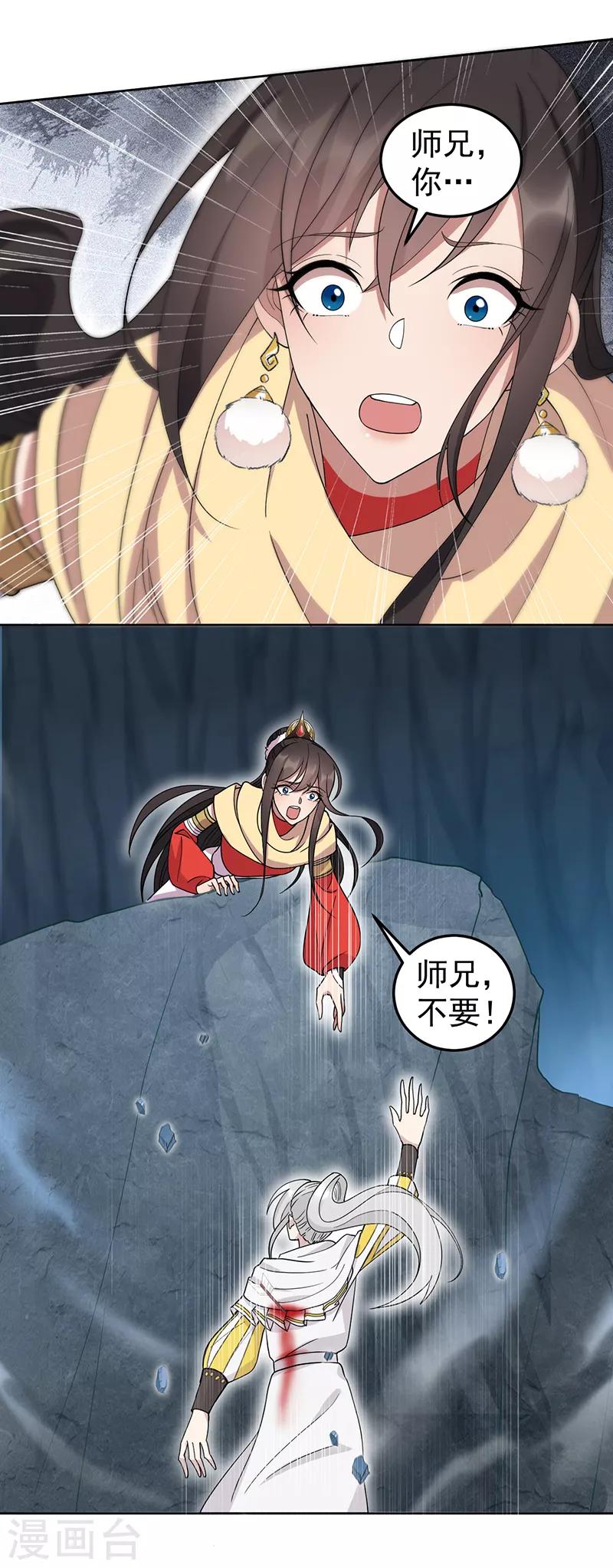 第245话 秋雨，对不起8