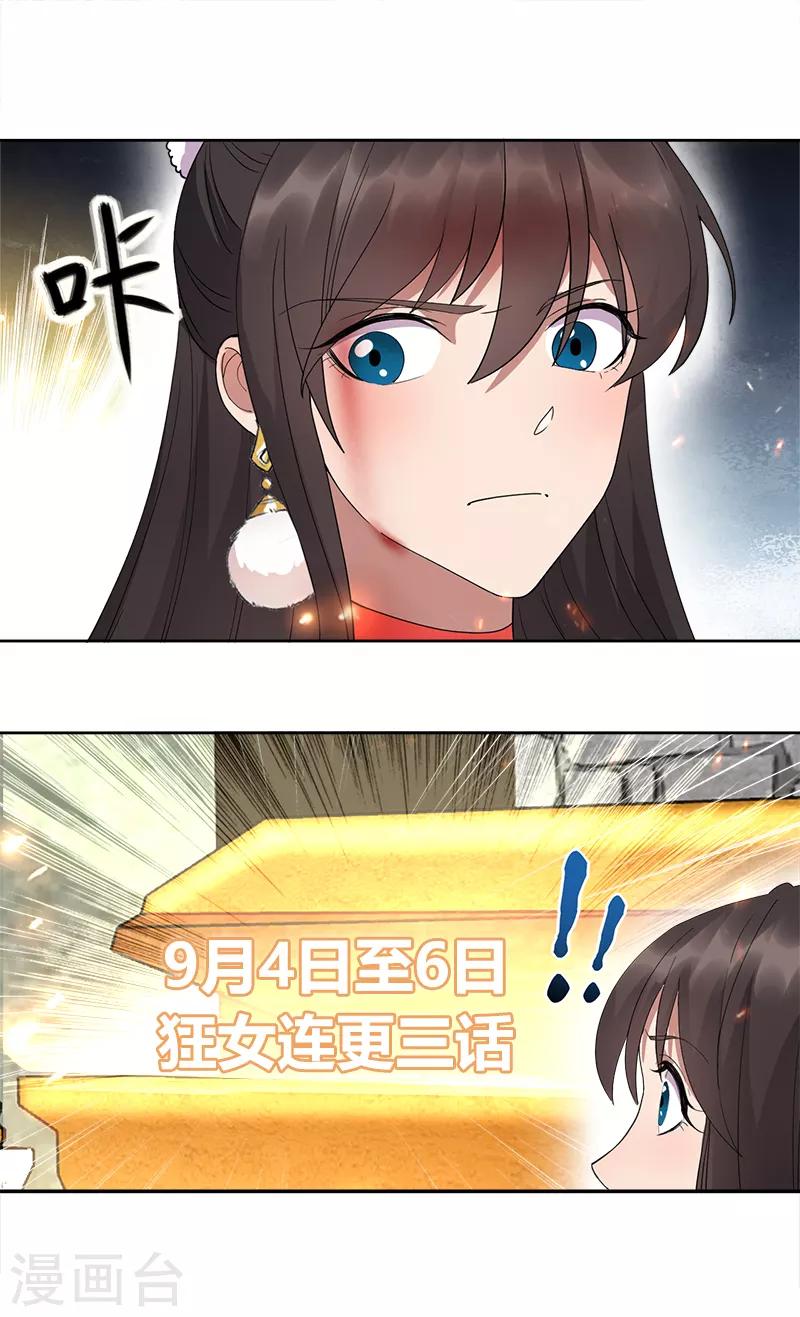 第251话 回溯31