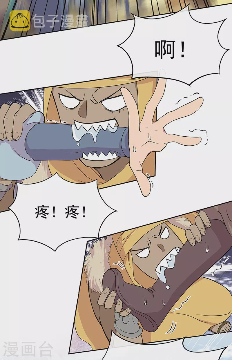 第295话 真是疯狗7