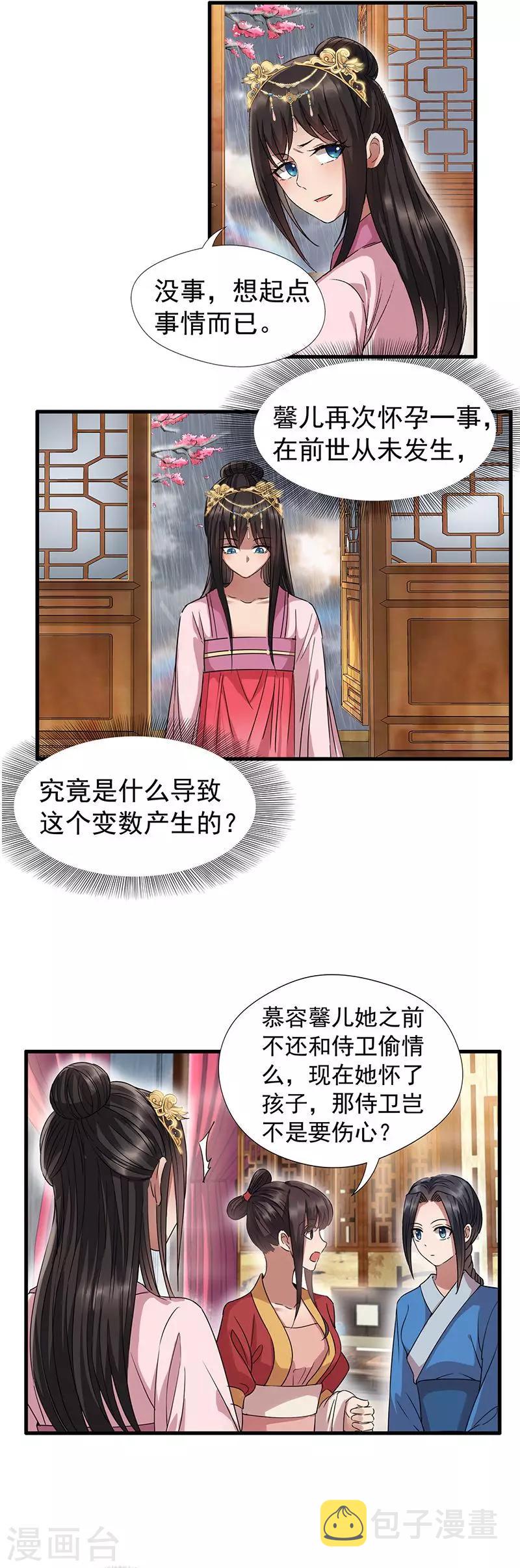 第63话 喜宴2
