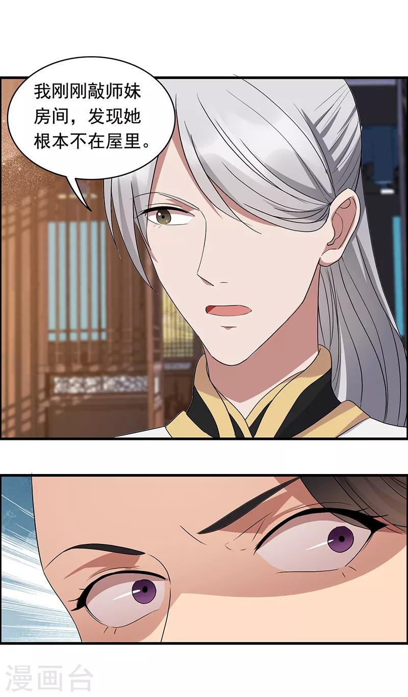 第163话 又见面了10