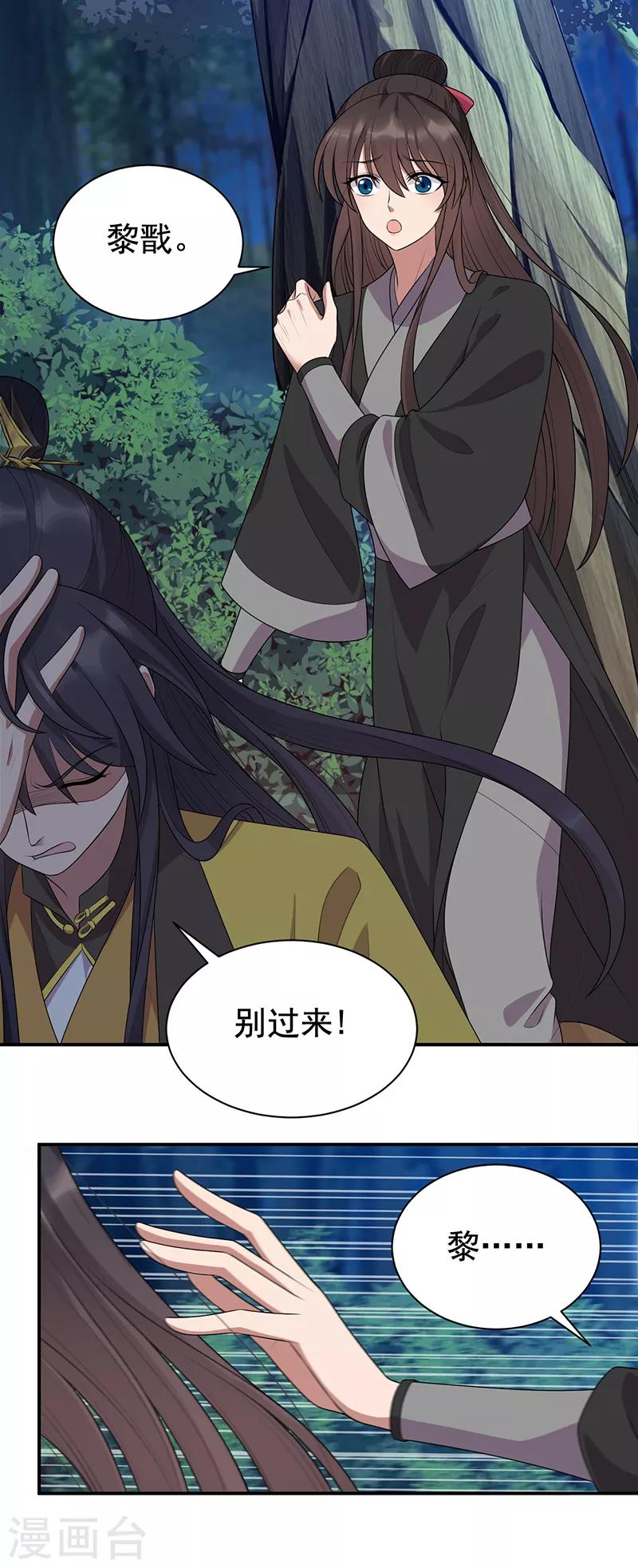 第283话 似曾相识4