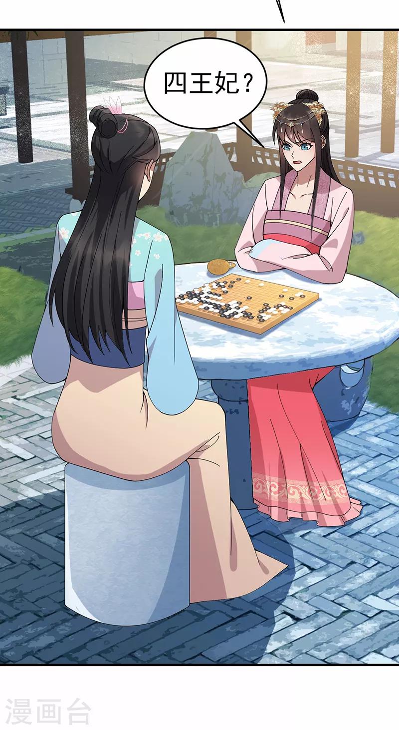 第167话 顺我者昌24