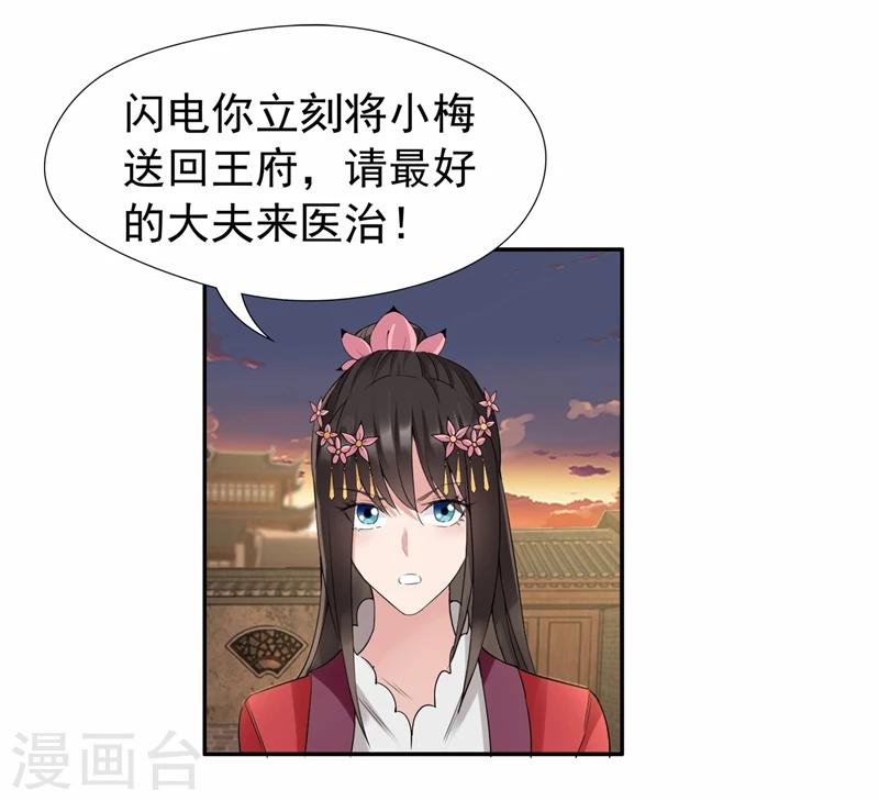第48话 毁容24