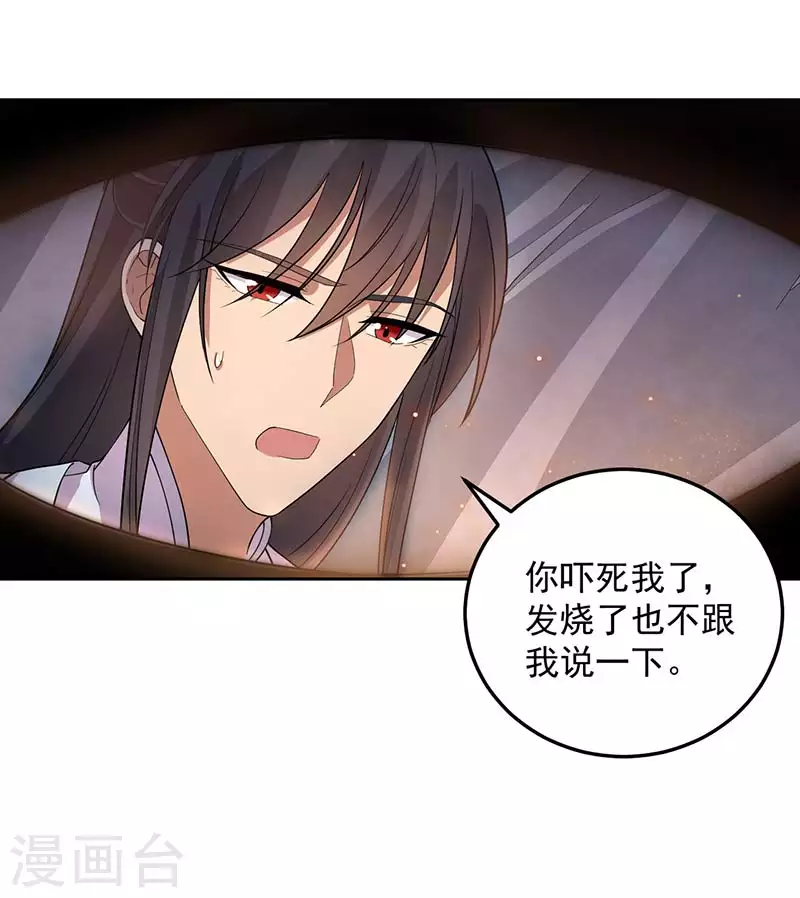 第322话 我错了20