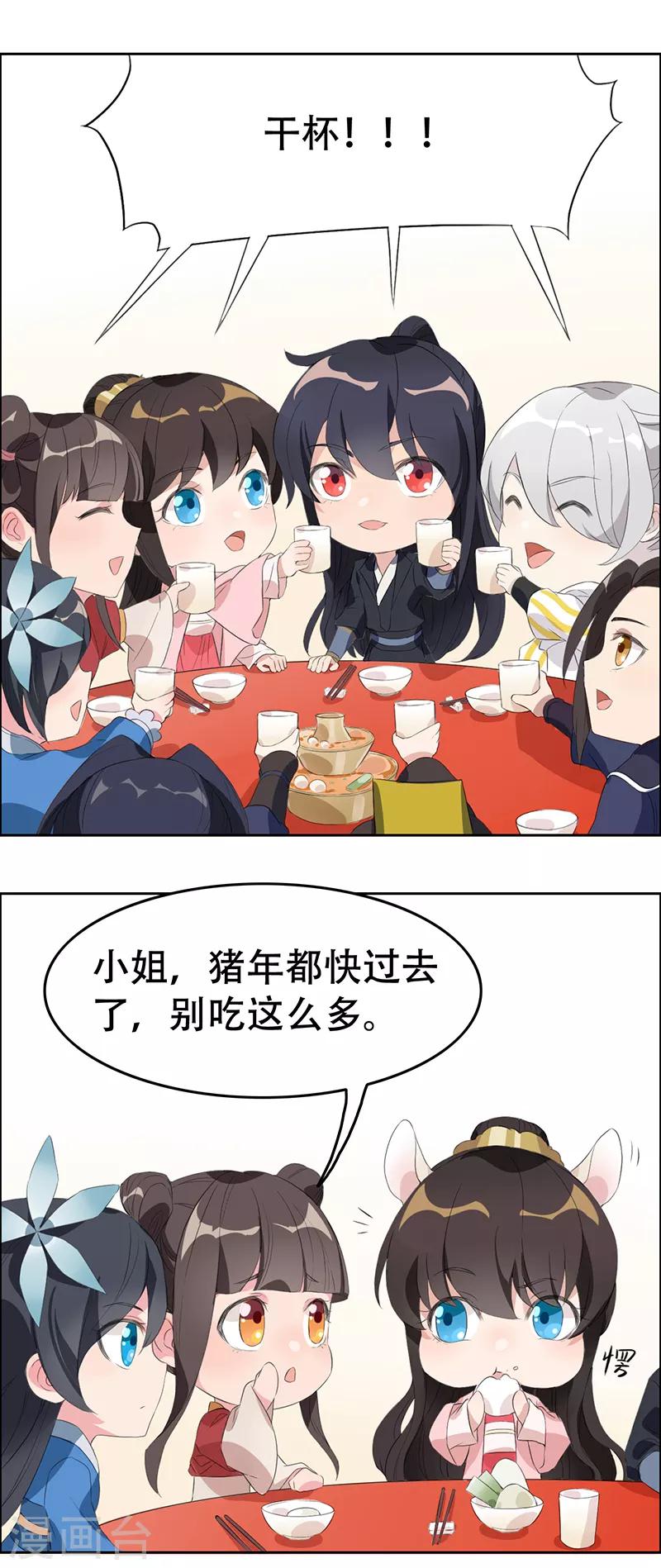 第175话 最后一次效忠38