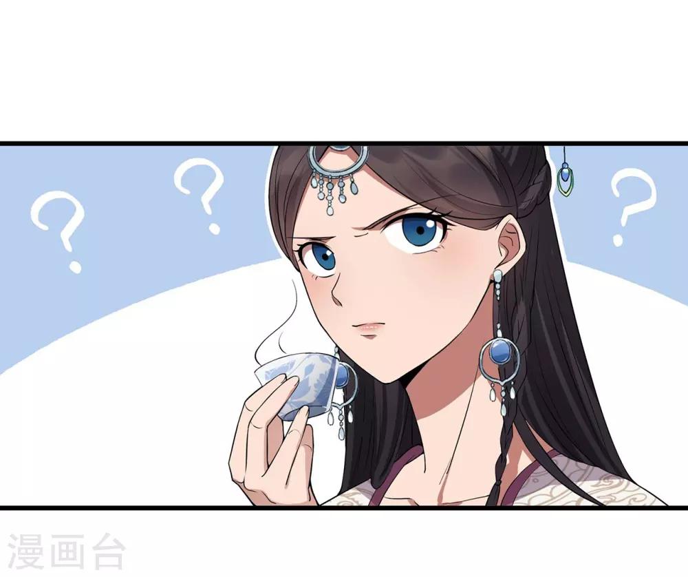 第102话 葵香露10