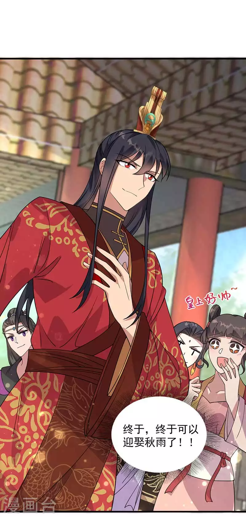 第332话 秋雨，我来娶你了！12