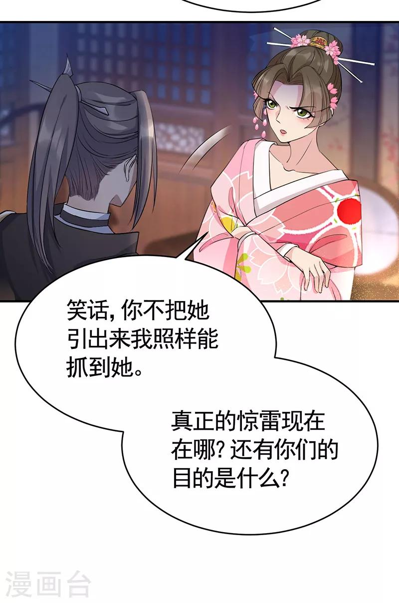 第279话 合作17