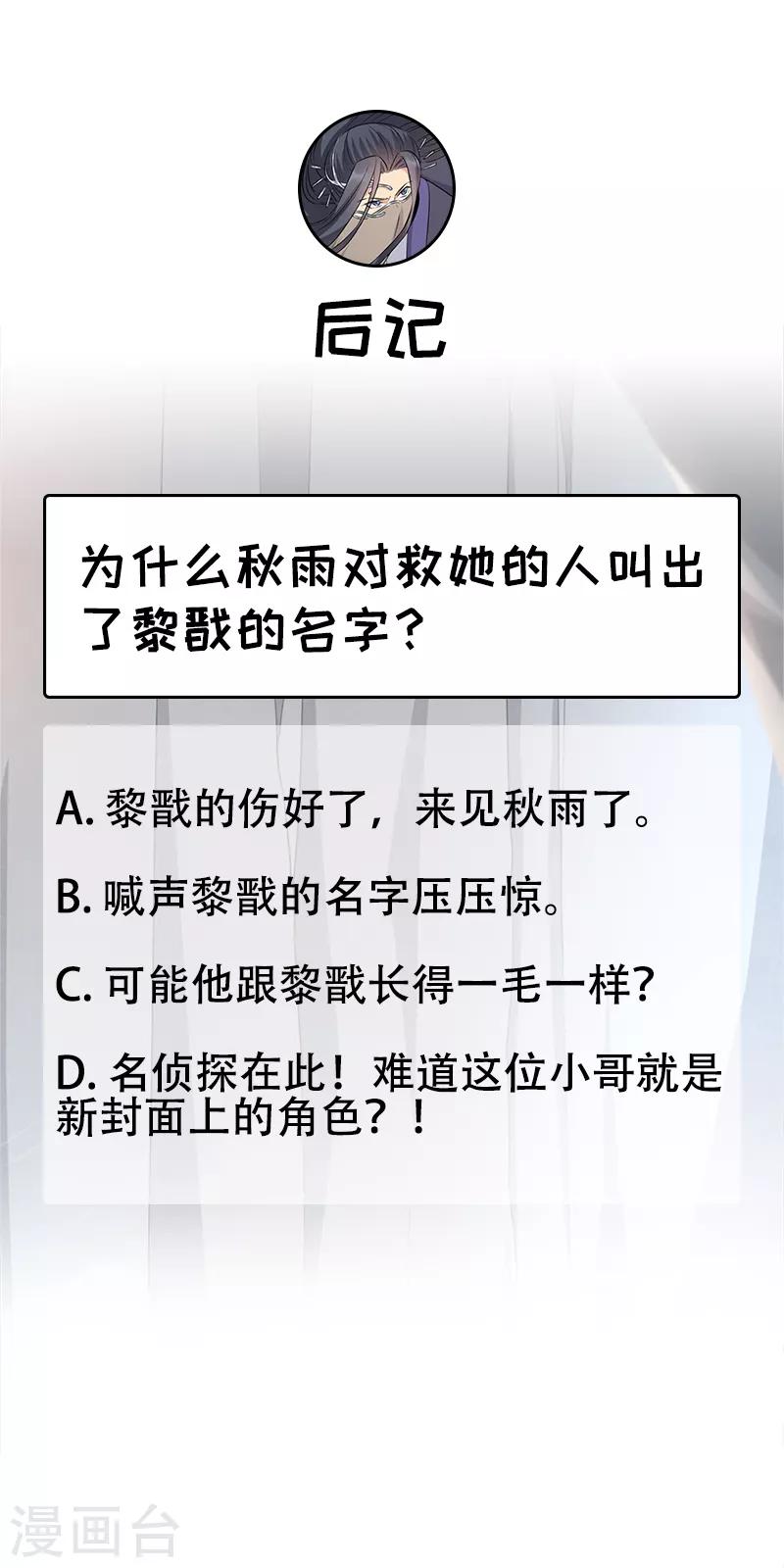 第258话 黄雀在后26