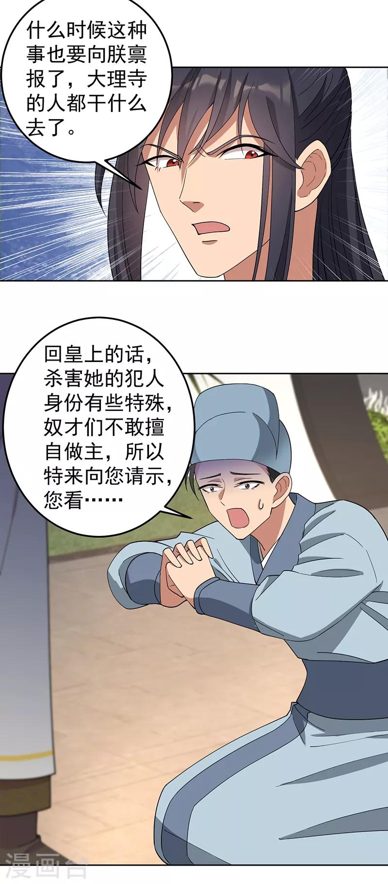 第267话 久违了，七哥11