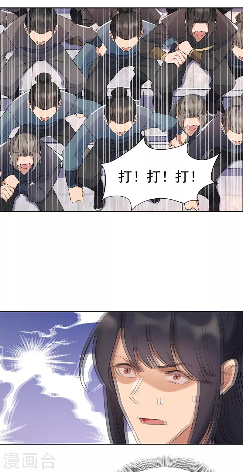 第225话 暗中帮助5