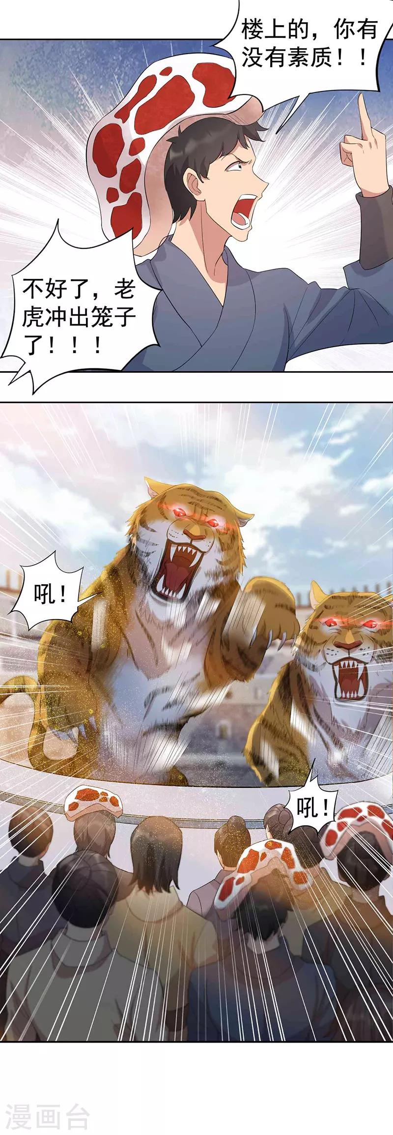 第229话 人跑了4