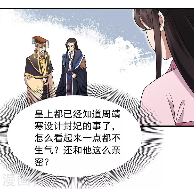 第131话 得手14