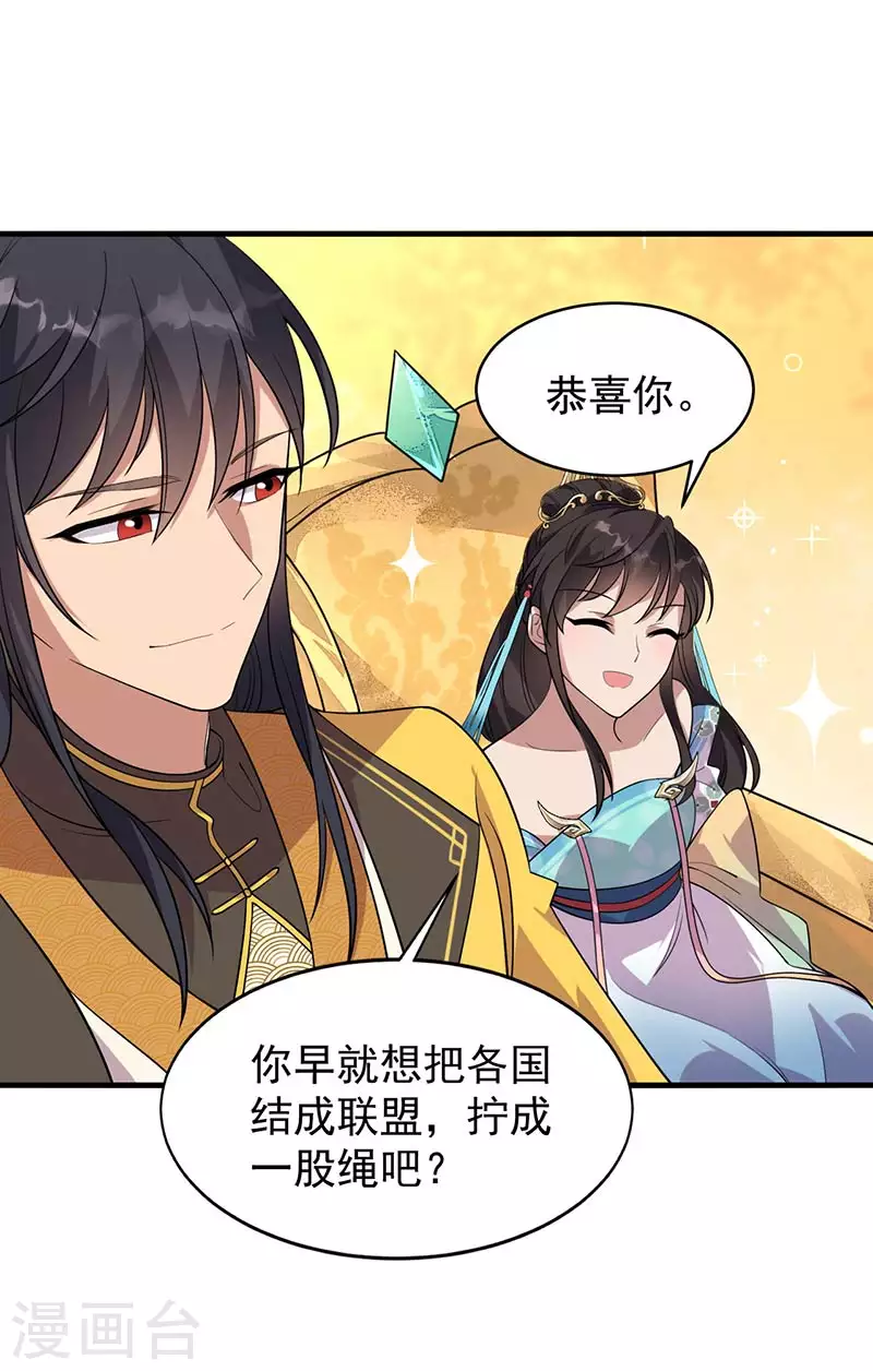第327话 你愿意做朕的皇后吗6