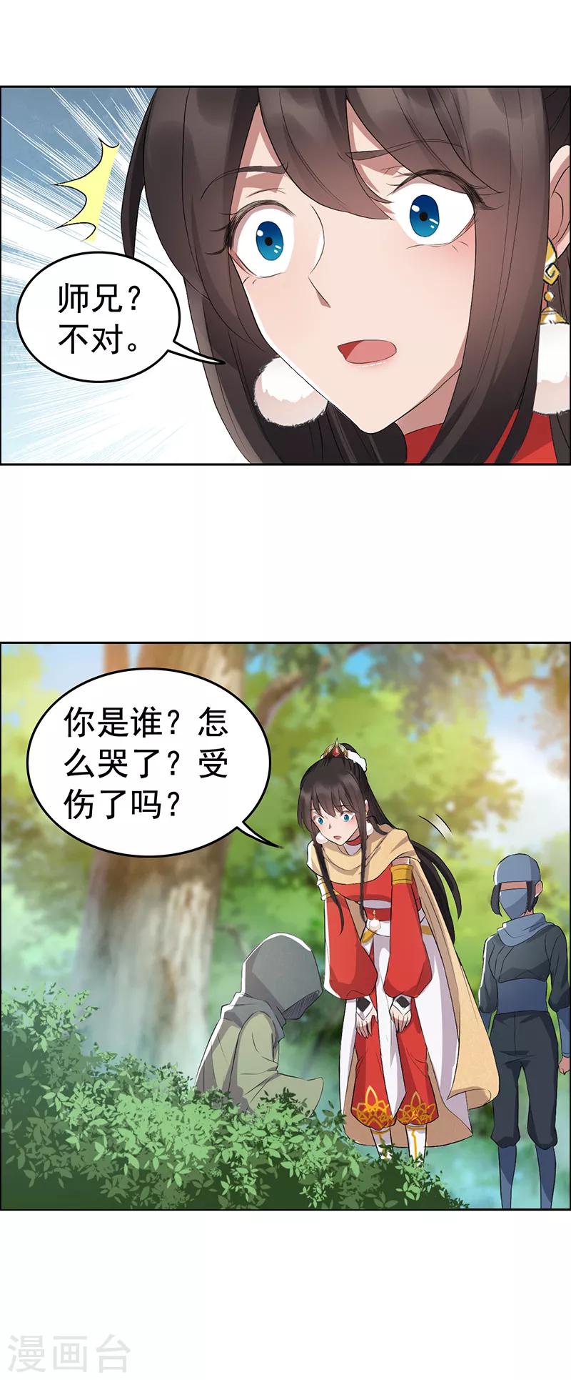 第187话 姐姐救我16