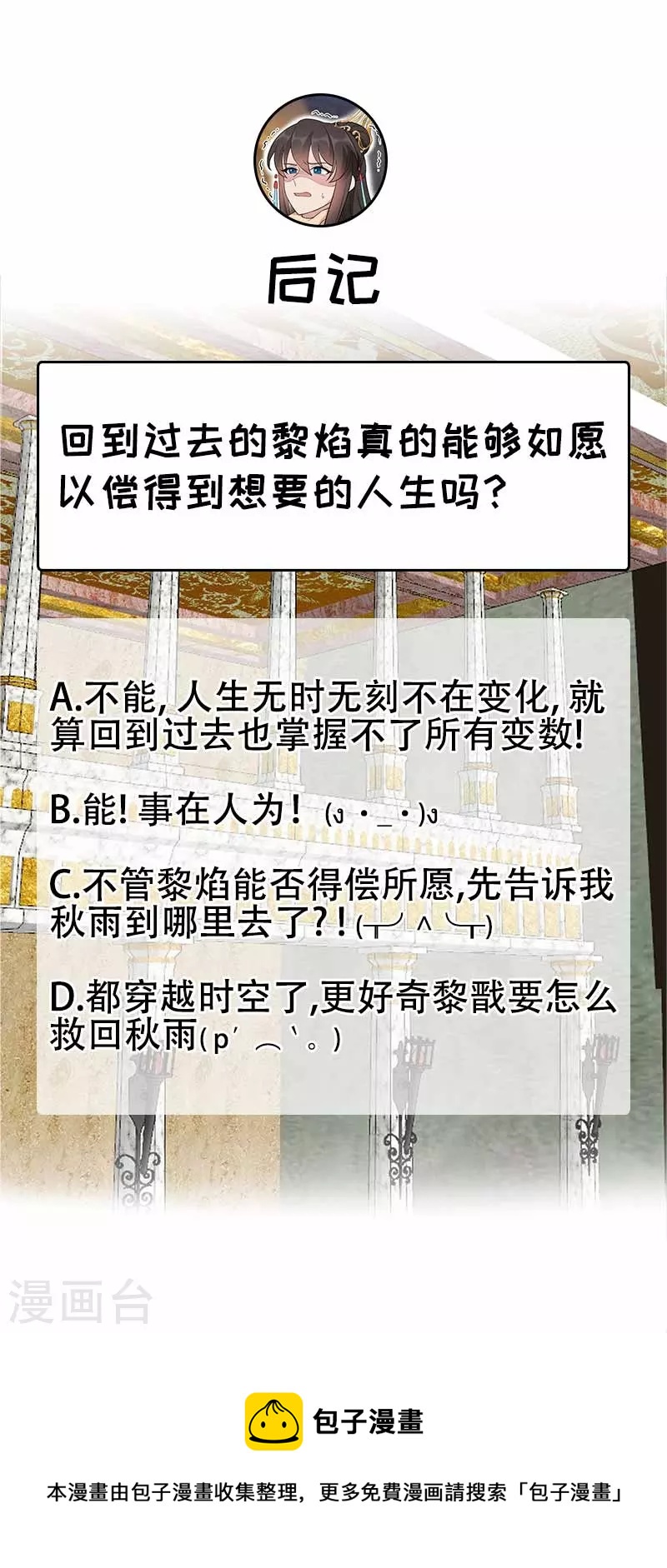 第347话 穿越回过去了？！52