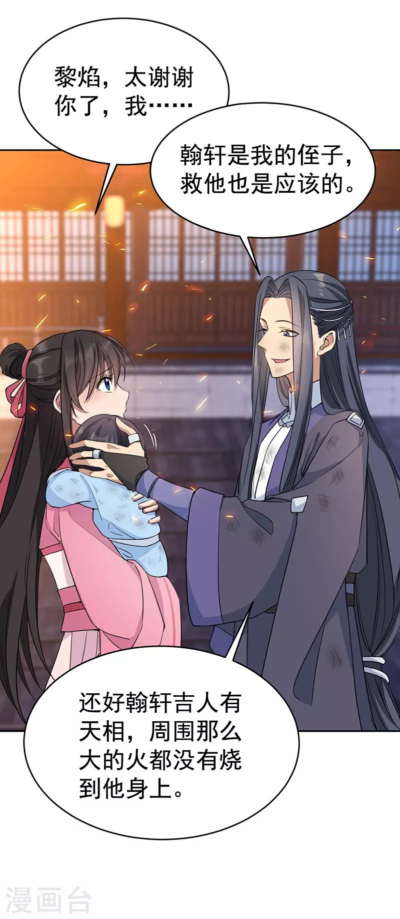 第277话 找她算账18