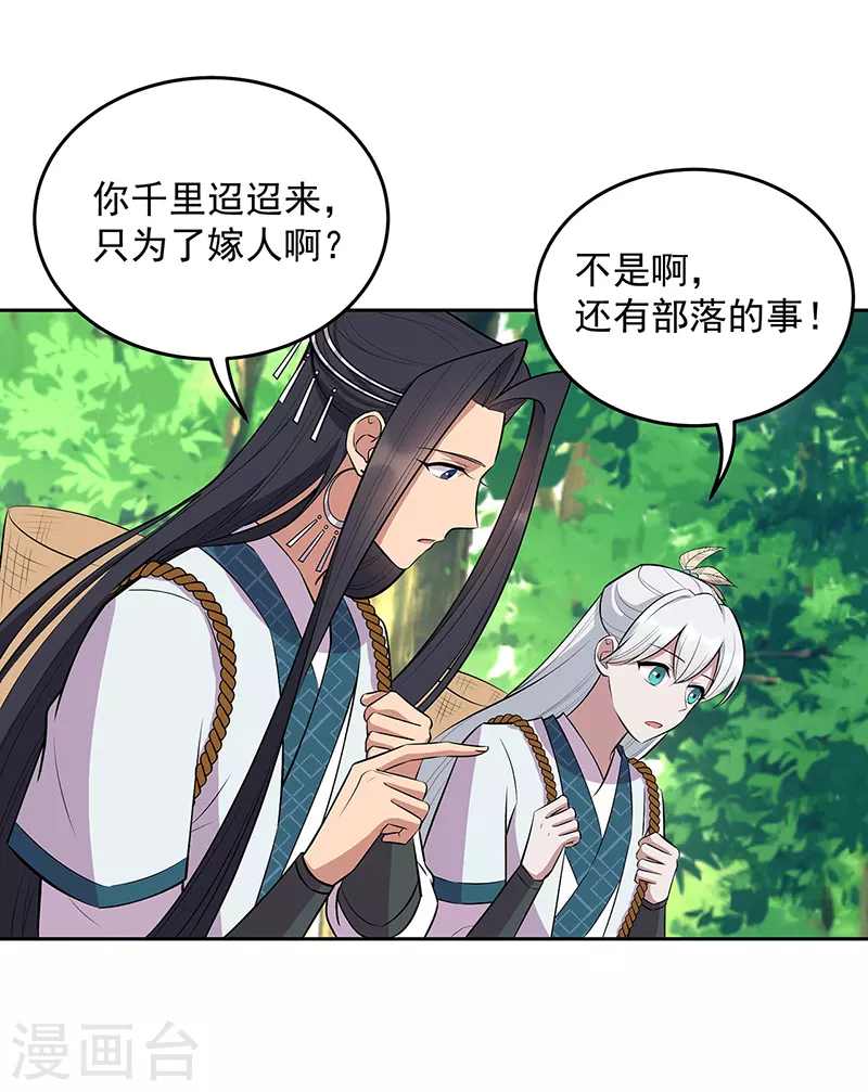 第317话 等我回来22