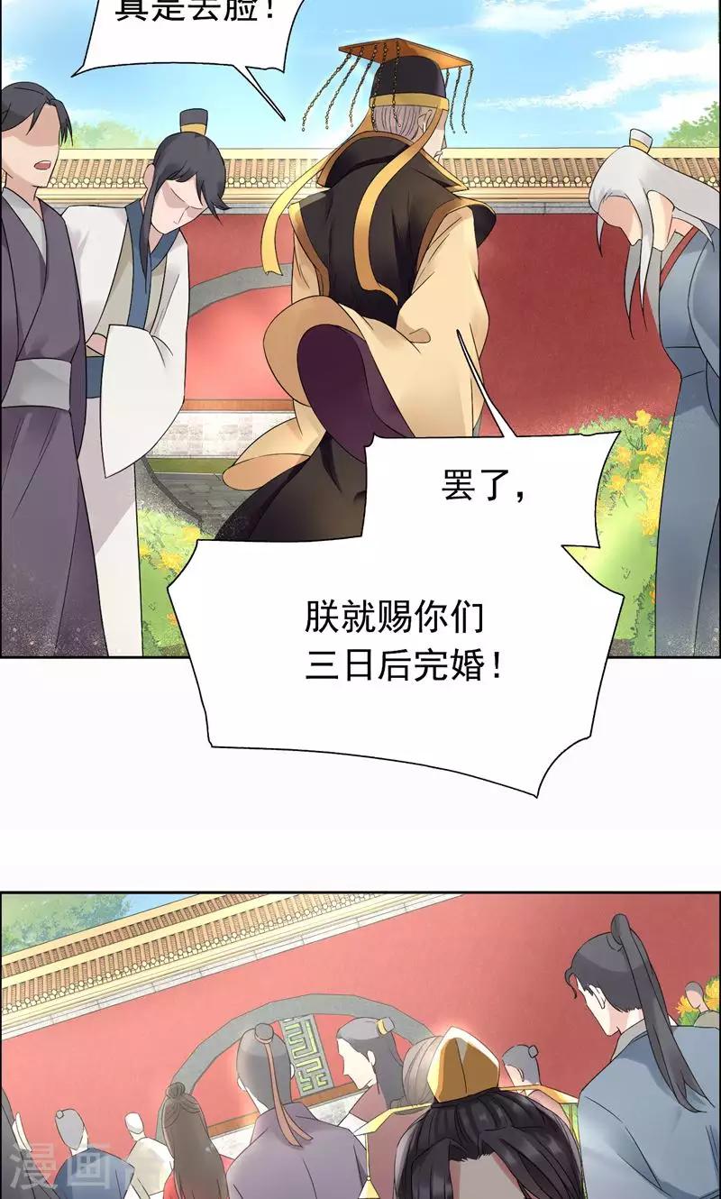 第23话 谁会要你这破烂货25