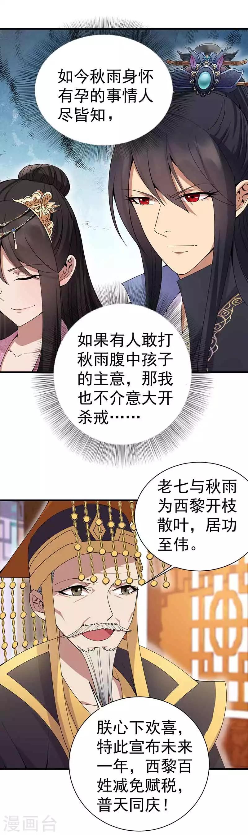 第154话 你真漂亮9