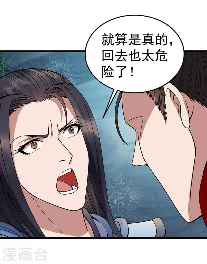 第174话 扰乱军心26