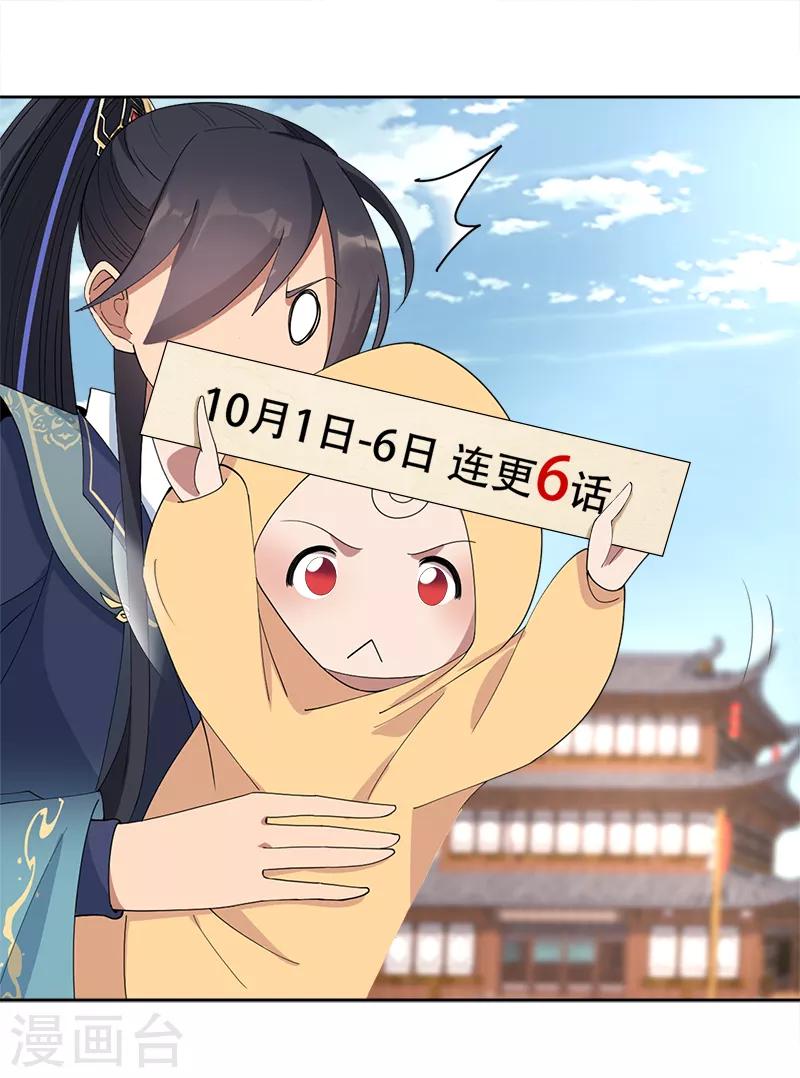 第263话 早有安排18