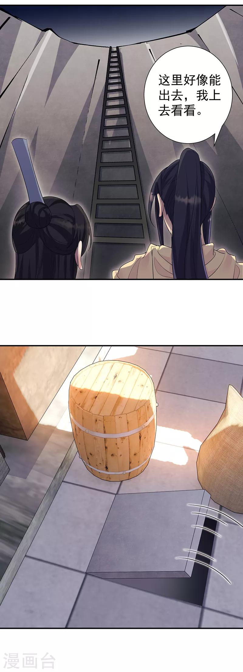 第205话 眯眼怪10