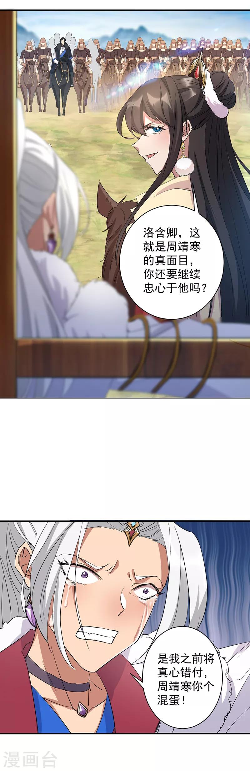 第233话 威胁9