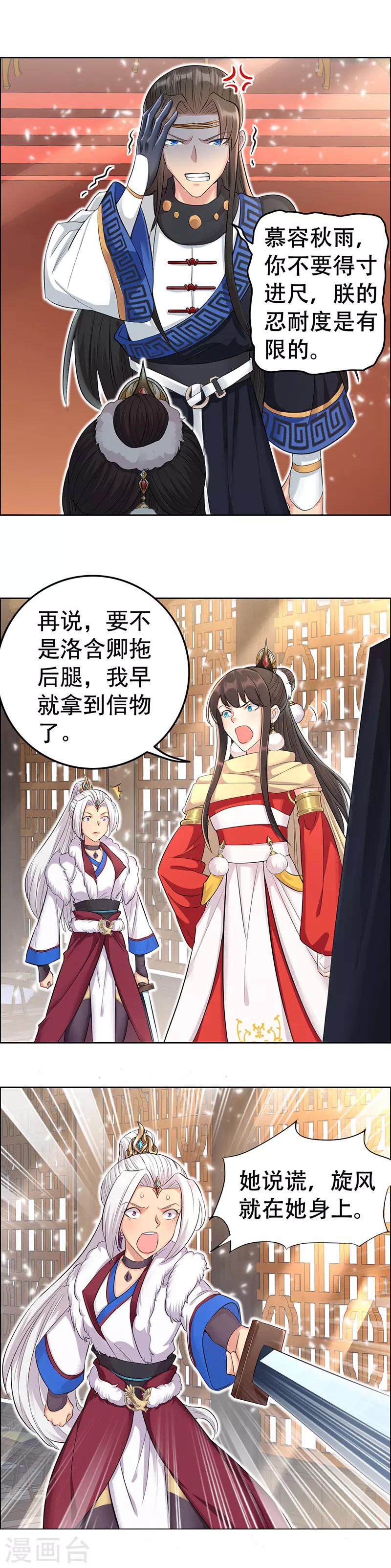第211话 碎牙碎发14