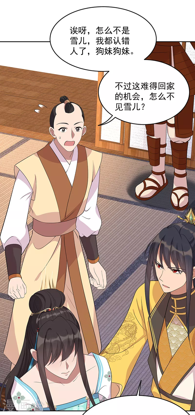 第295话 真是疯狗29