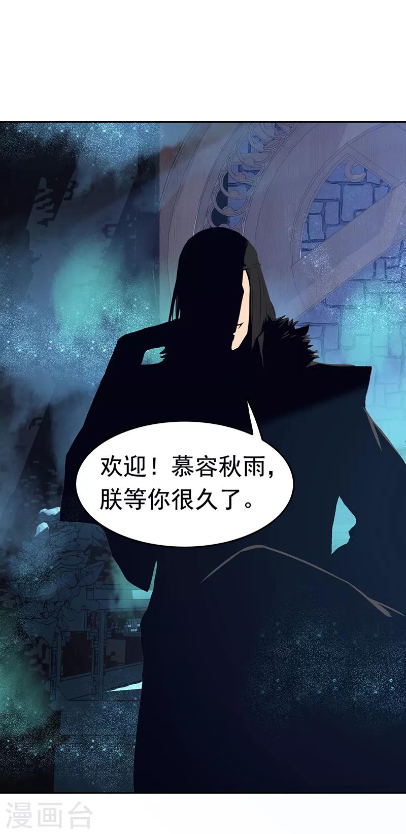第180话 师兄叛变21