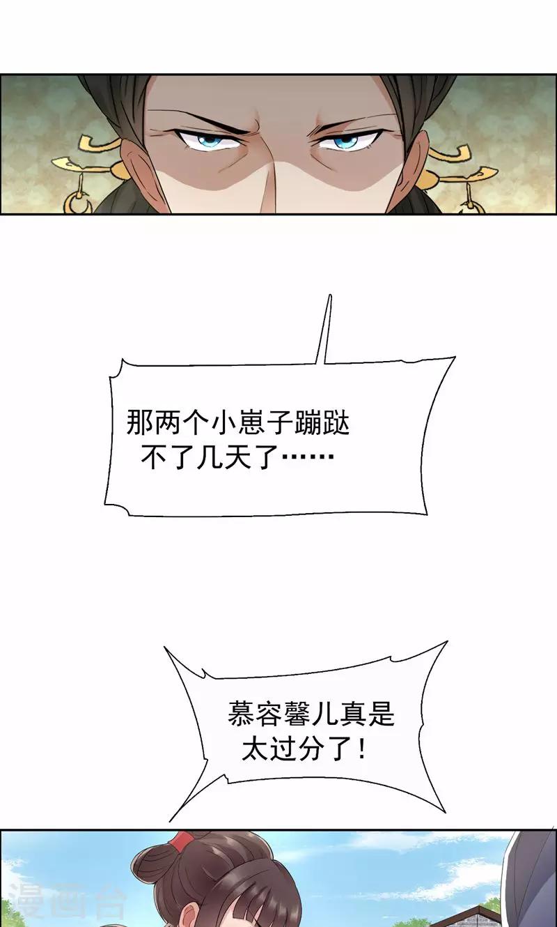 第24话 不能让他们联手10
