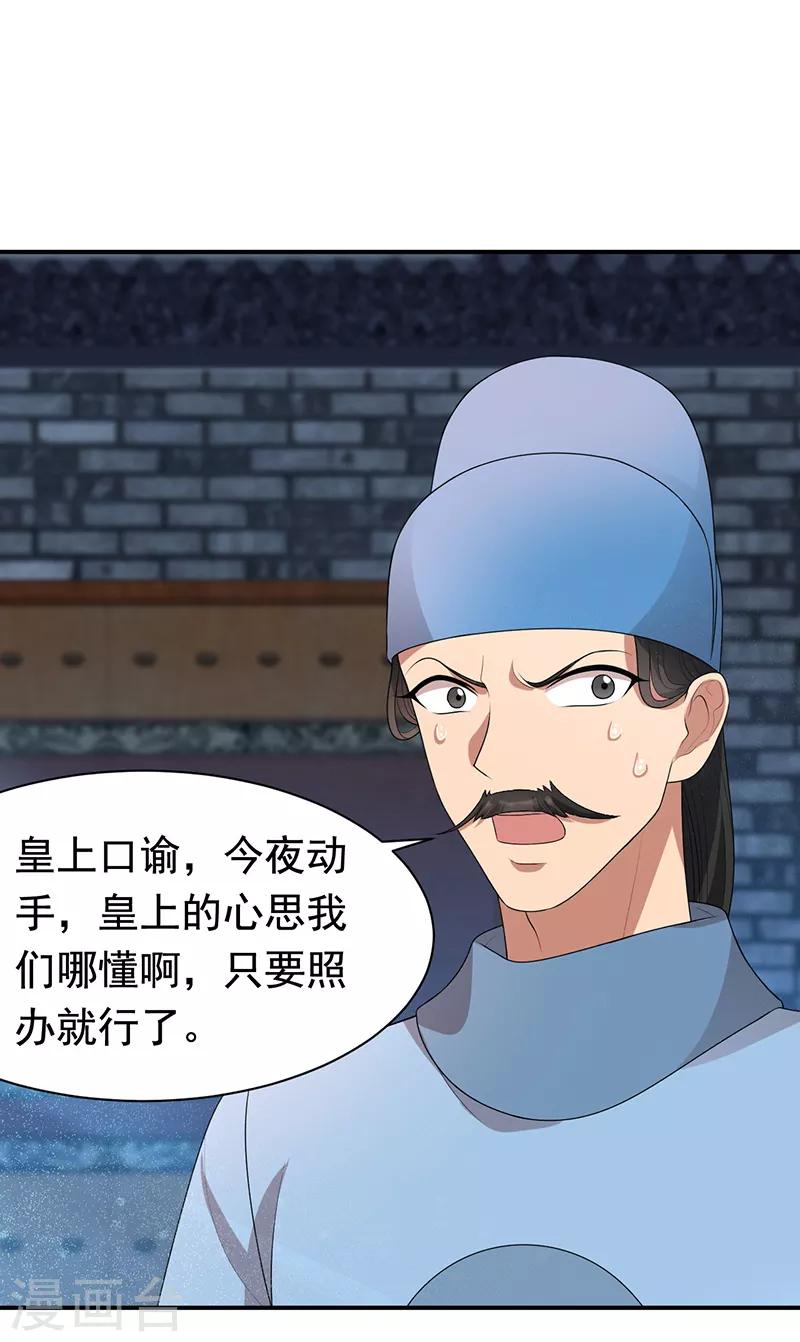 第273话 出逃18