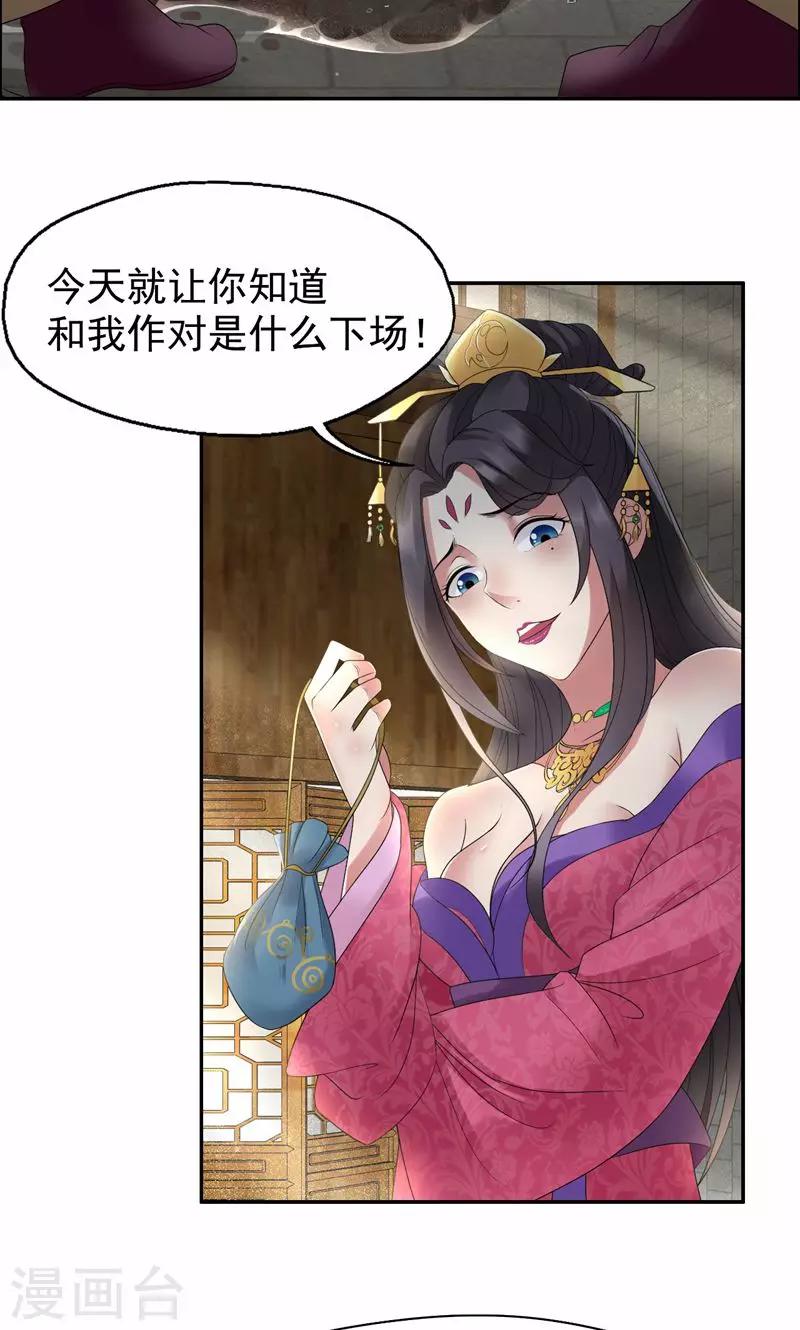 第21话 英雄救美4