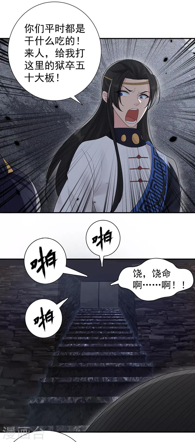 第205话 眯眼怪5