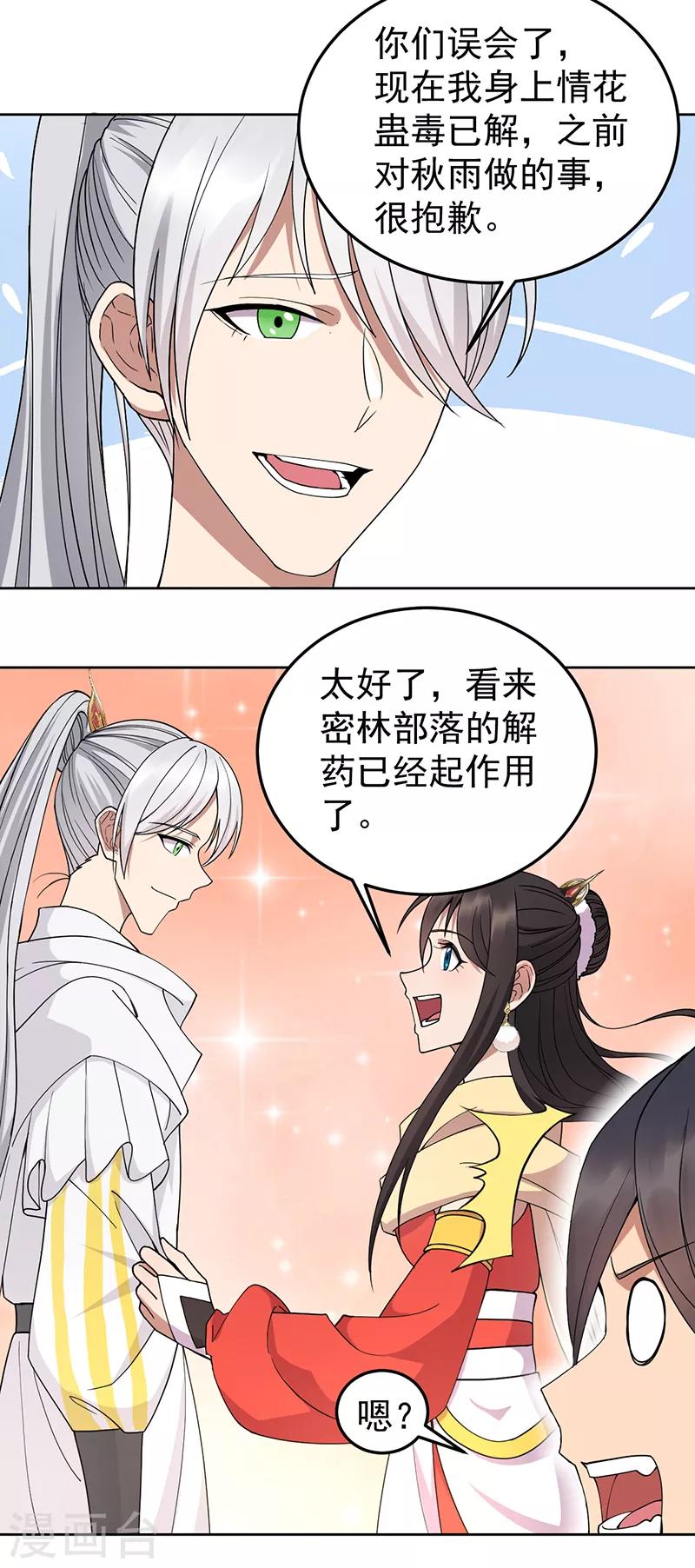 第243话 如果没有他4