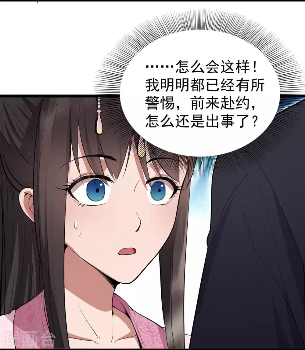 第100话 踏雪寻梅36
