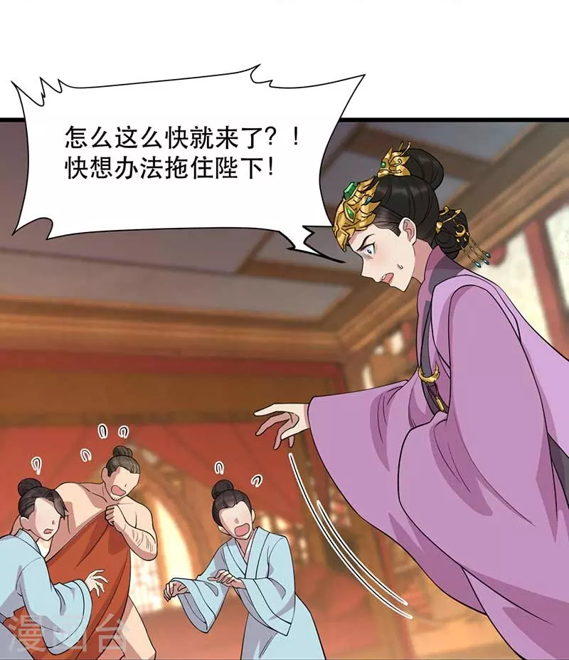 第347话 穿越回过去了？！42