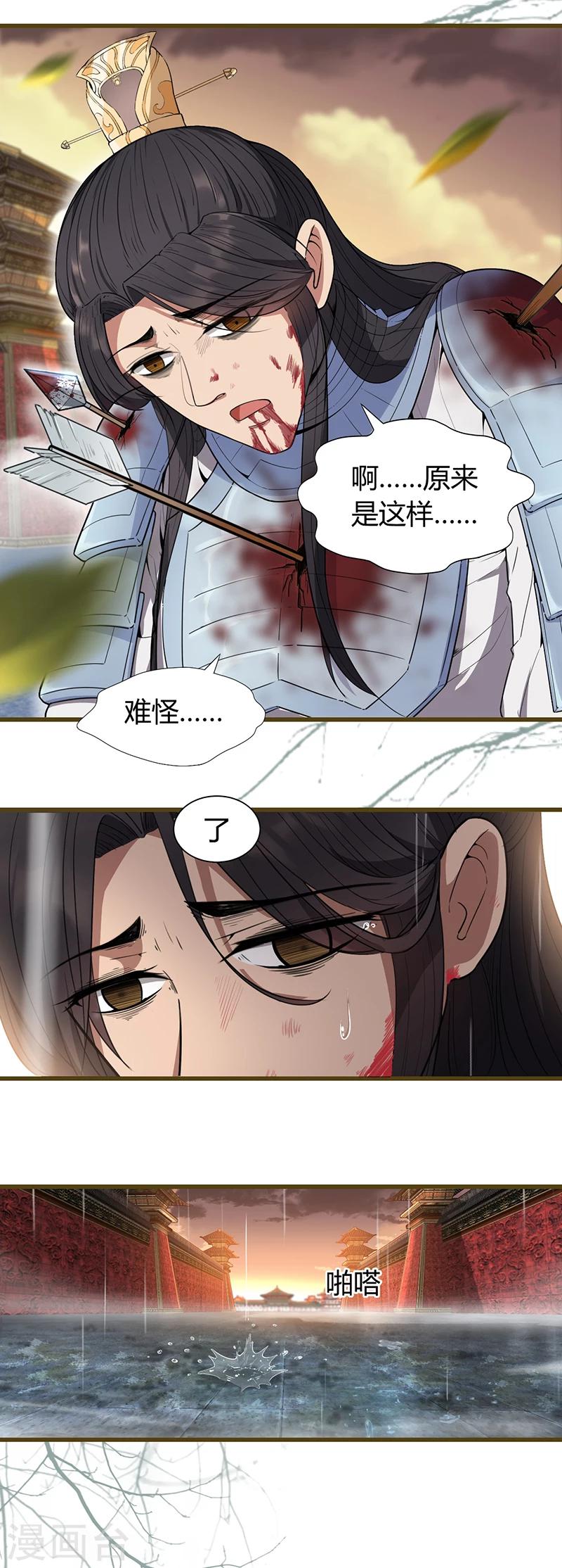 第77话 秋雨你还有我9