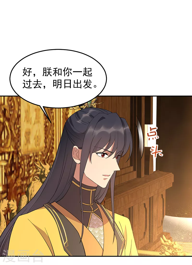 第291话 储秀宫失火30