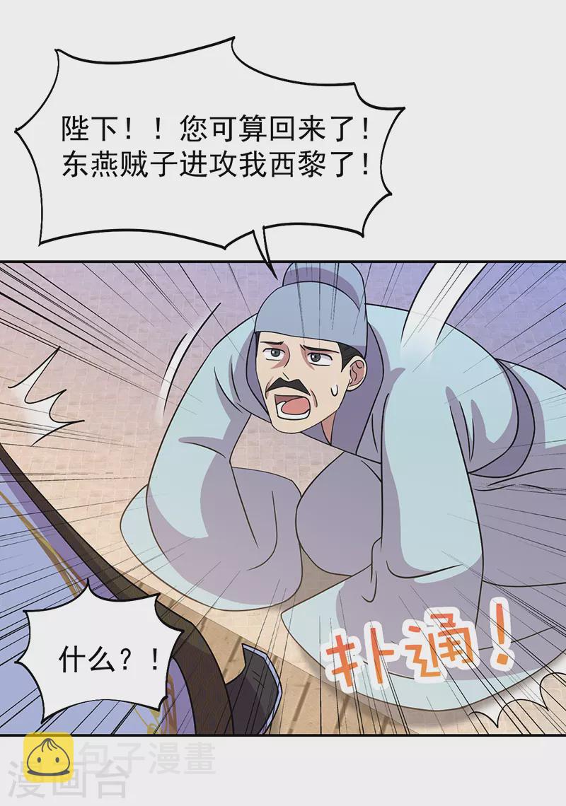 第306话 说什么梦话27