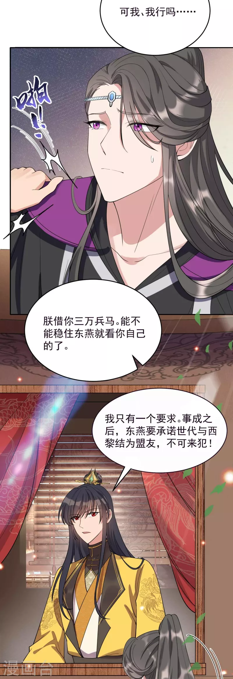 第343话 绑走翰轩的目的3