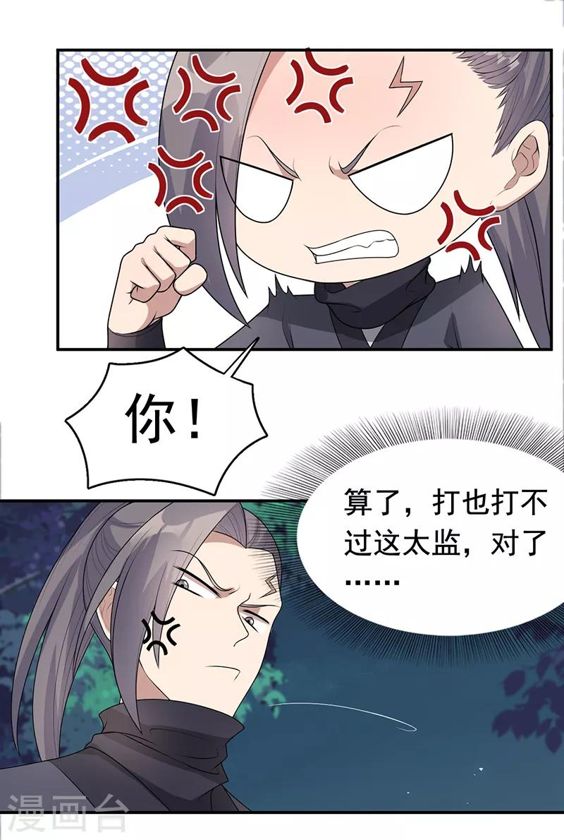 第282话 你生病了？16
