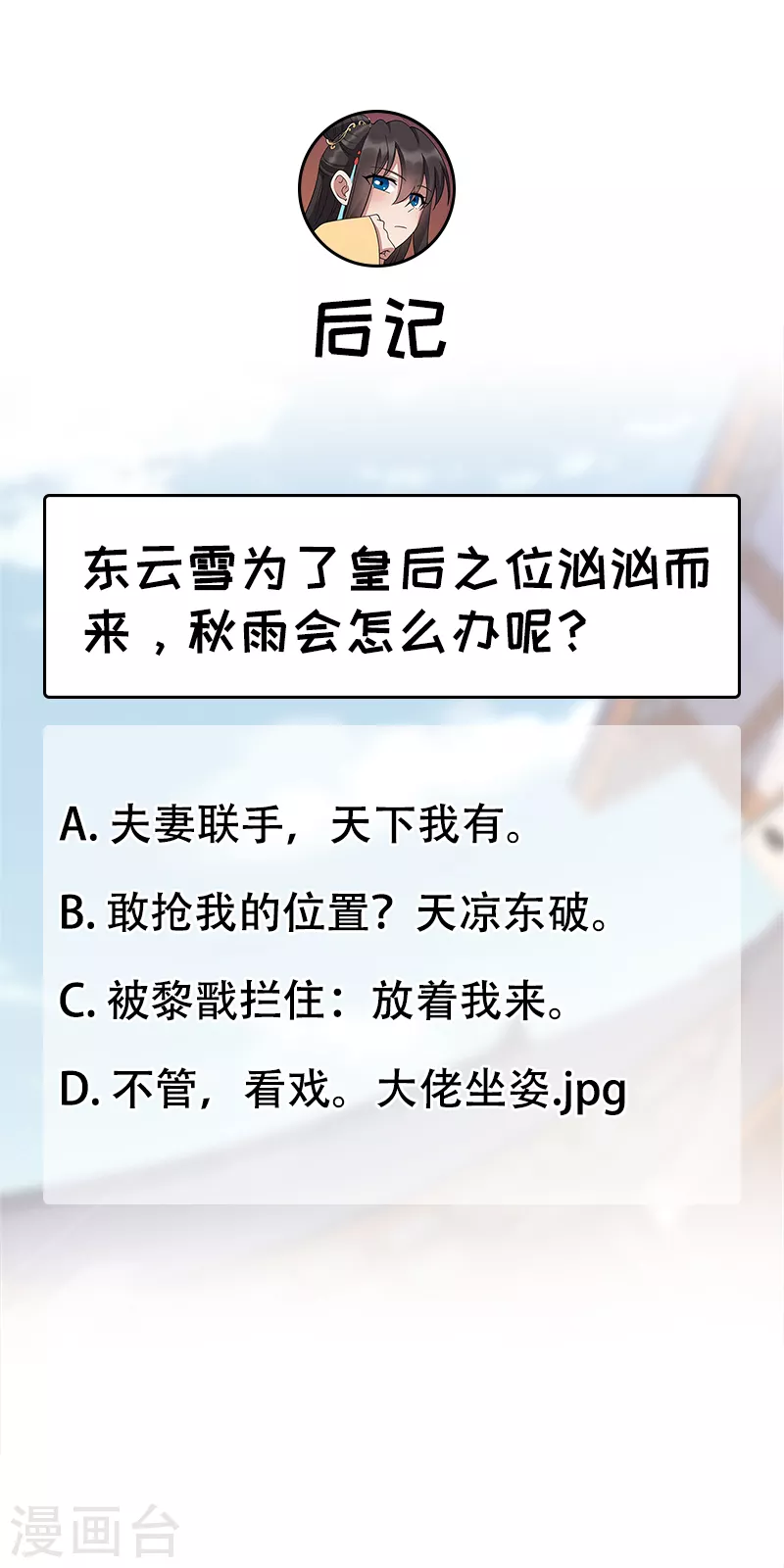 第306话 说什么梦话36