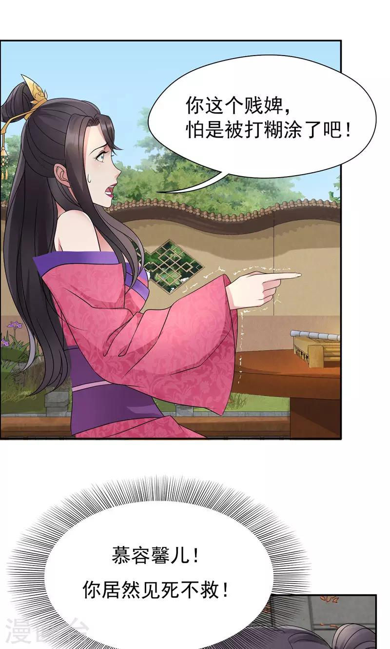 第11话 不起身？别怪我亲你1