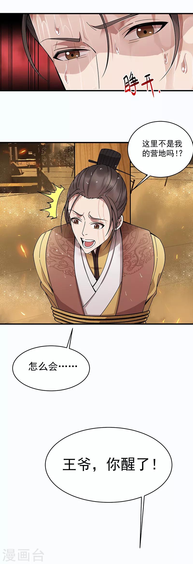 第176话 活着2