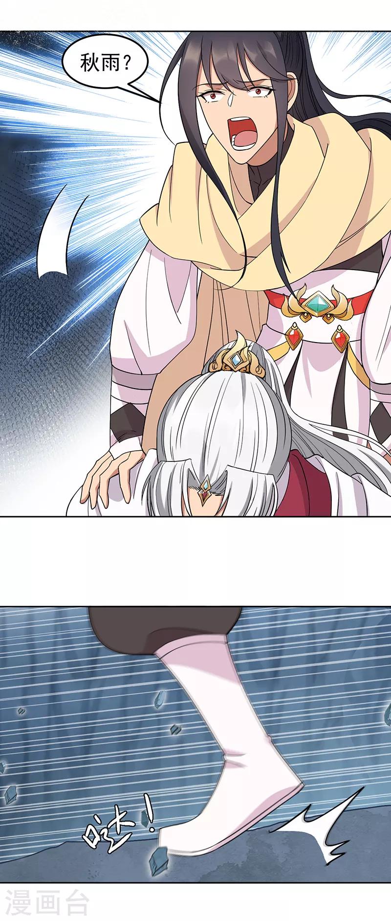 第245话 秋雨，对不起16