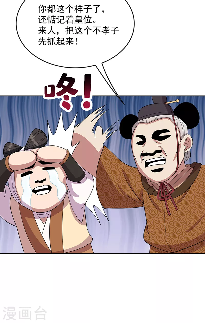 第305话 大义献身7
